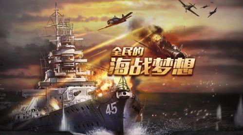 官方爆料全新战舰视频,官方爆料视频深度解析  第1张