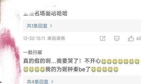 秦霄贤爆料视频,娱乐圈背后的惊人真相 第3张 秦霄贤爆料视频,娱乐圈背后的惊人真相 第3张