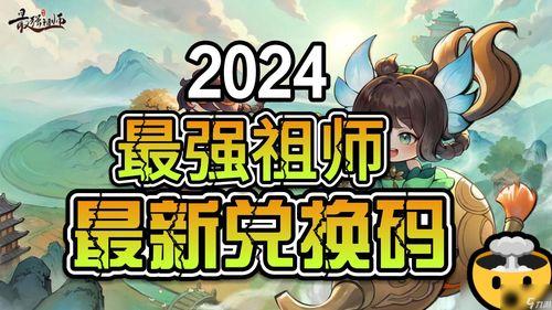 最强祖师最新角色爆料,神秘力量觉醒,巅峰对决即将开启! 第2张 最强祖师最新角色爆料,神秘力量觉醒,巅峰对决即将开启! 第2张